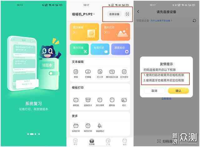 高效作业助手：智能作业神器软件助力学