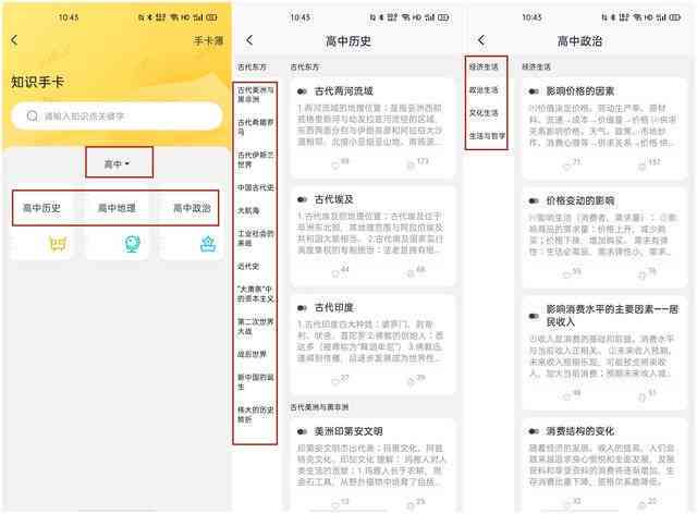 高效作业助手：智能作业神器软件助力学