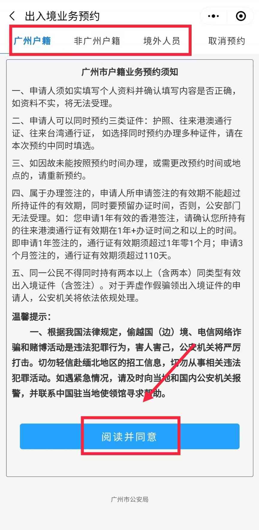 广州市工伤认定流程、条件及所需材料详解：全面指南助您顺利办理工伤认定
