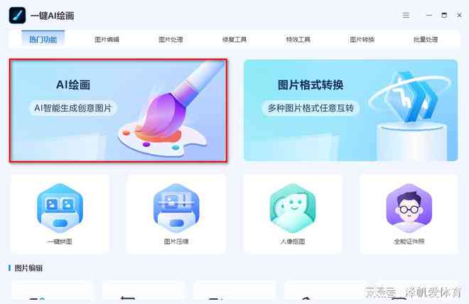 写作业ai软件