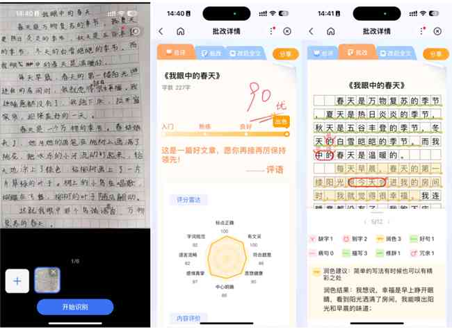 幼儿教师ai写作软件哪个好