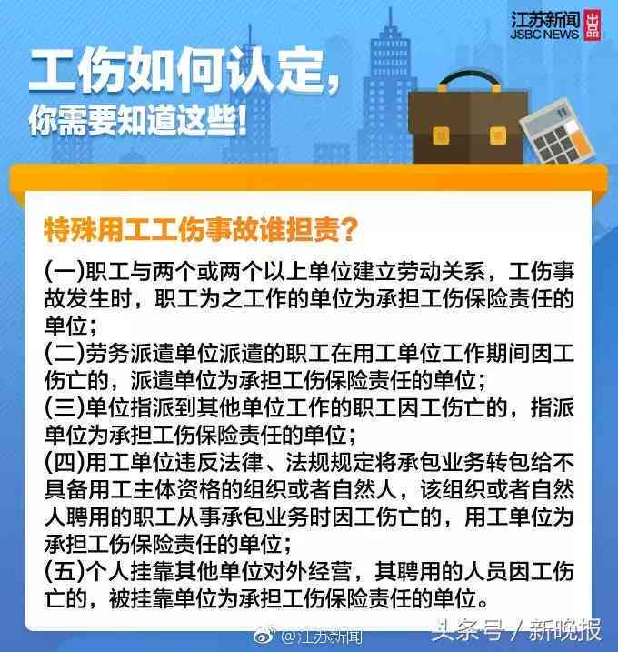 《广州市工伤鉴定标准：最新一览表及等级划分》