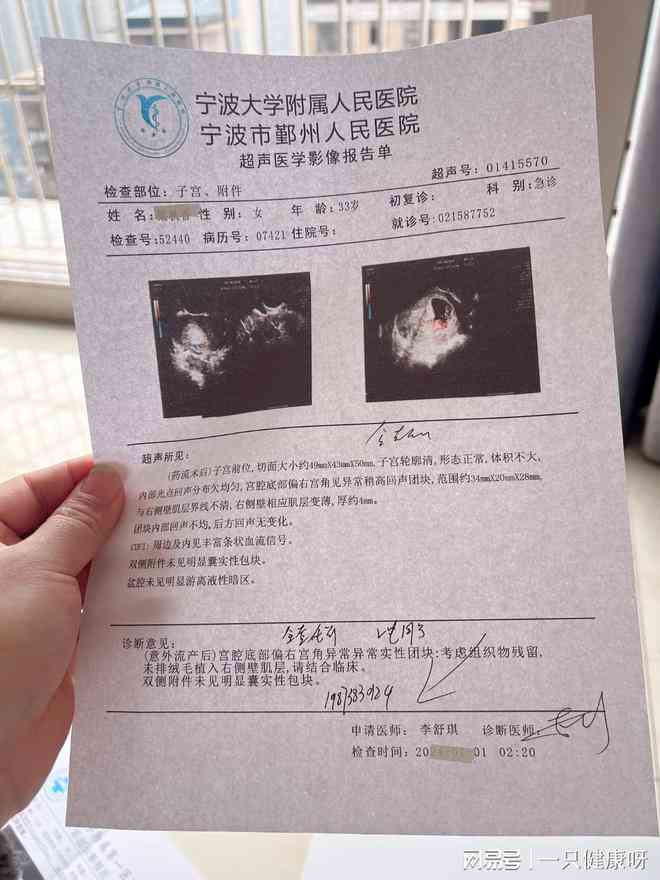 胃镜报告AI期什么意思：AB 与AB区别及S期解析