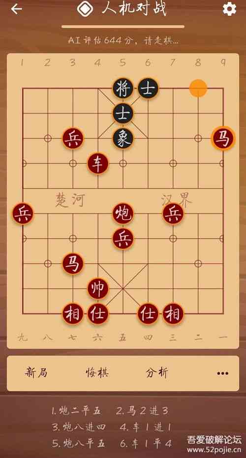 ai象棋软件分析报告