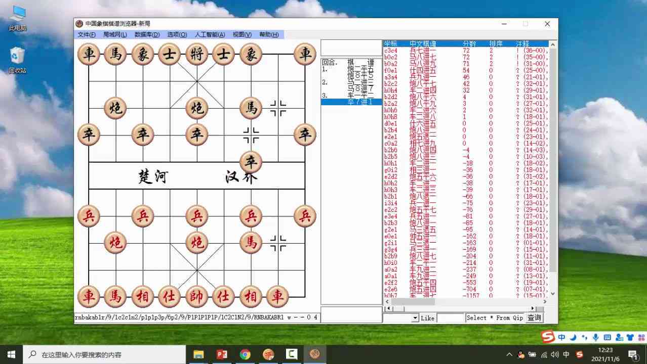 AI象棋棋谱大全：涵开局、中局、残局策略与实战解析