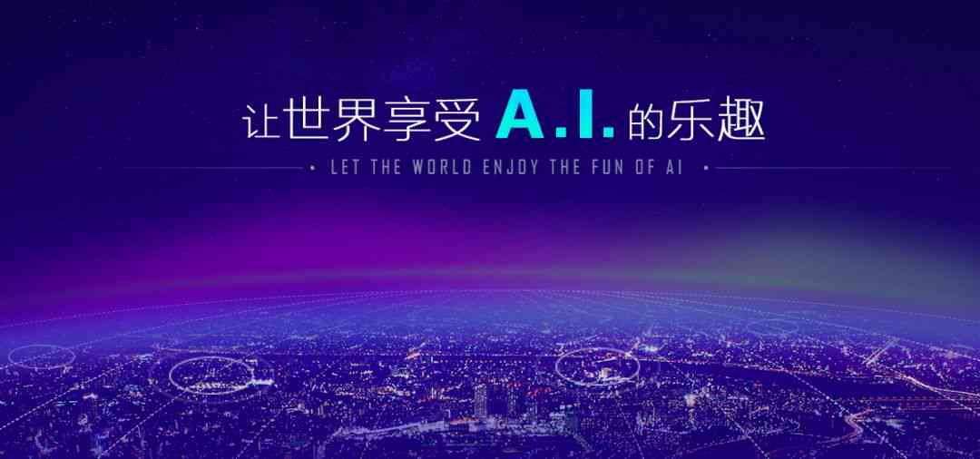 揭秘科大讯飞AI资源部的核心职能：推动人工智能技术创新与行业应用