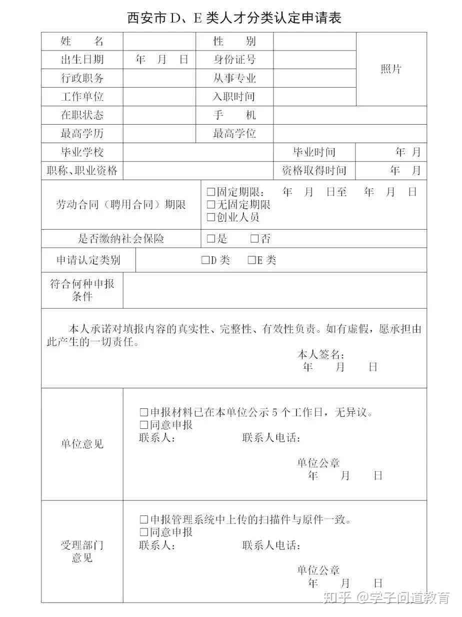 广德市工伤认定官方机构及办理流程详解