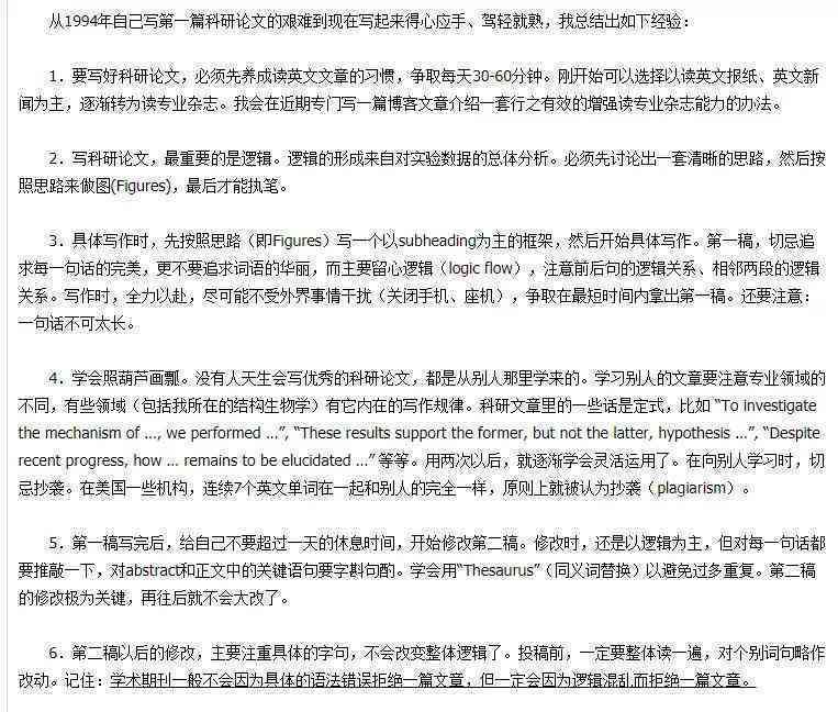 AI写作中摘要的作用、撰写技巧及相关问题深度解析