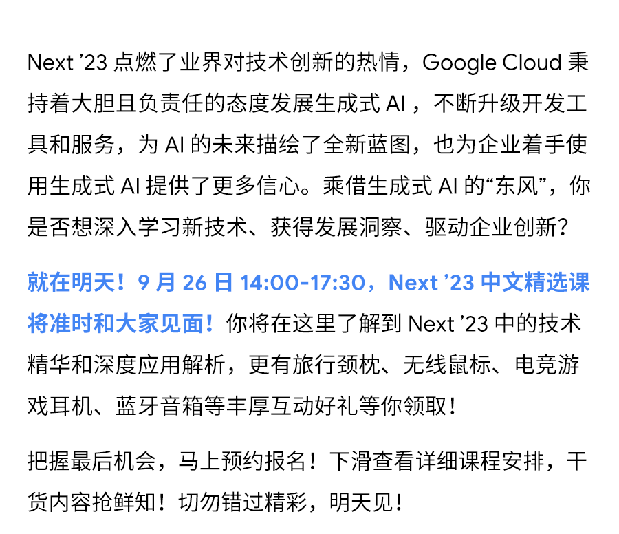 时班结文案AI：如何撰写完美结语