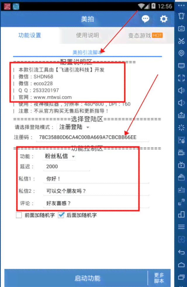 ai少女功能脚本：解决不起作用、作弊、添加技能及madskill脚本问题