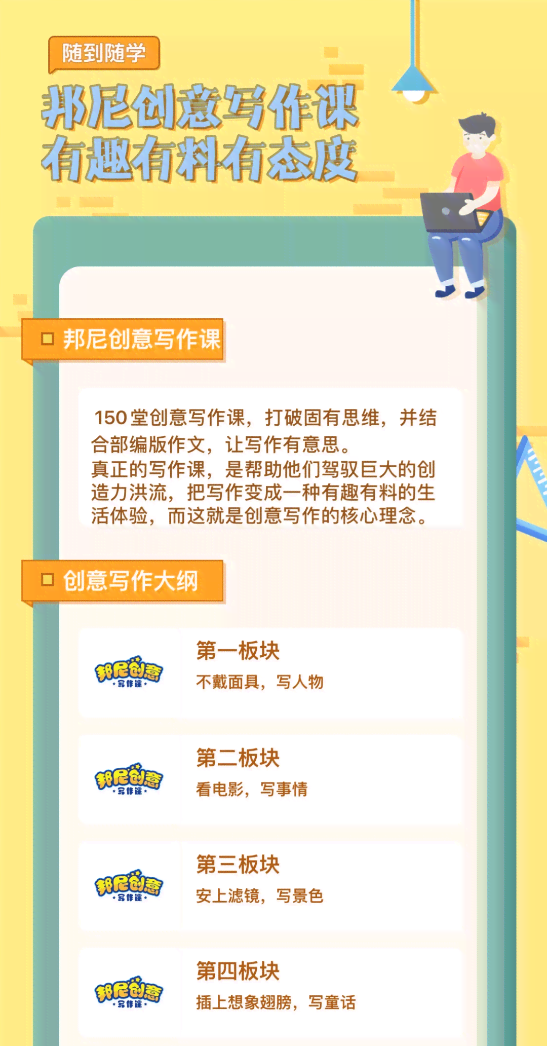 笔耕助手：创意写作与灵感集结营