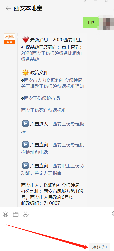 工伤认定全指南：如何选择认定工伤的部门及所需材料流程详解