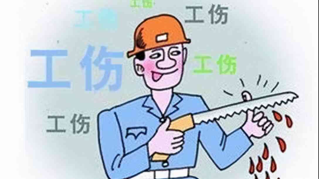 在哪儿认定工伤：涉及事故、赔偿、等级认定及办理地点一览