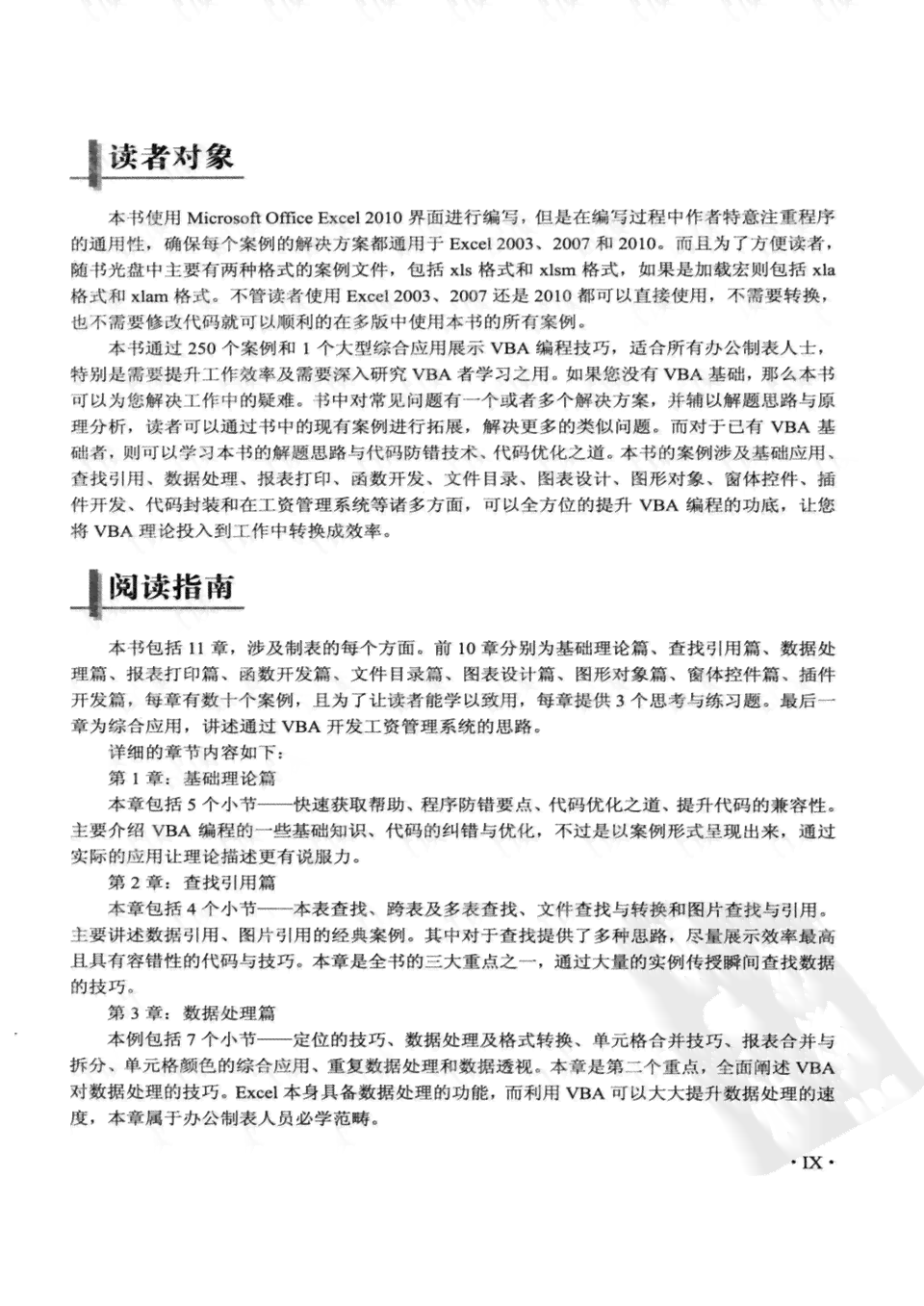 AI辅助编写完整辞职报告攻略：步骤、模板与常见问题解答