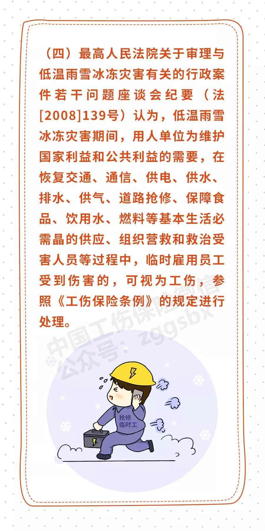 工伤认定标准及常见情形：全面解读应当认定工伤的各种情况