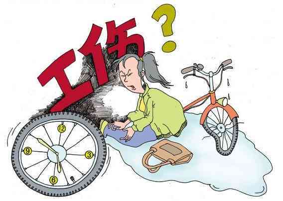 工伤认定标准及常见情形：全面解读应当认定工伤的各种情况