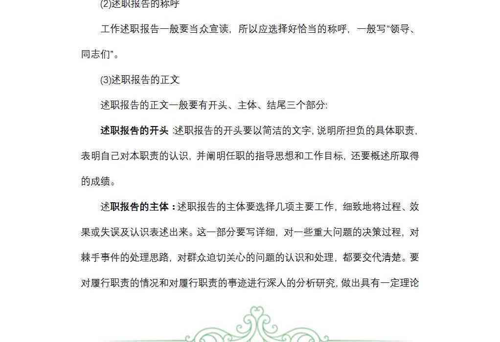 全方位辞职报告模板与制作指南：涵撰写技巧、注意事项及实用案例