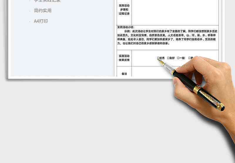 ai生成辞职报告怎么做