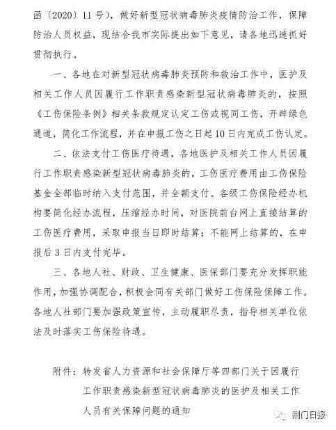 工伤认定范围：以下情形必须被纳入工伤
