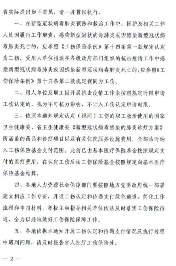 工伤认定范围：以下情形必须被纳入工伤