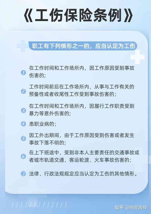应当认定工伤14条规定：工伤认定的七种情形及具体内容