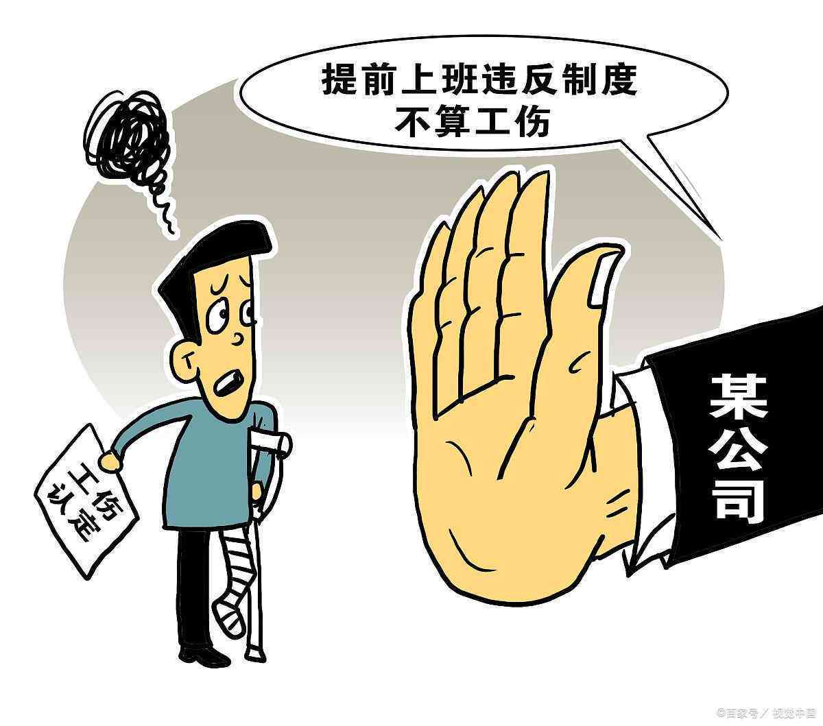 应当认定为工伤的七种情形：包含全部认定标准与情形汇总