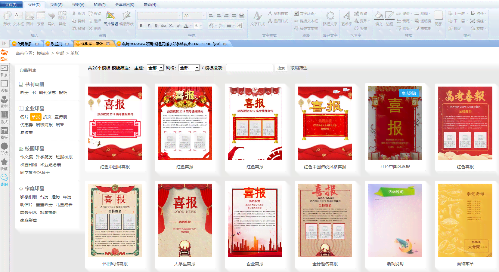 AI展板模板：设计排版教程，常见尺寸与制作全过程
