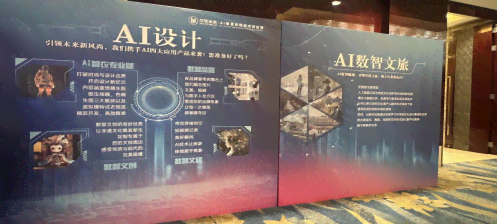 人工智能展板排版技巧与创意设计指南：全面解决展示与视觉效果问题