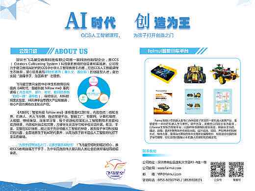'AI与PS技术在展板设计中的应用对比分析'