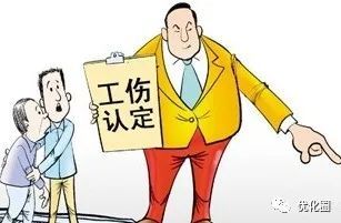 应当认定工伤的工作场所有哪些、人员、情形及具体认定标准
