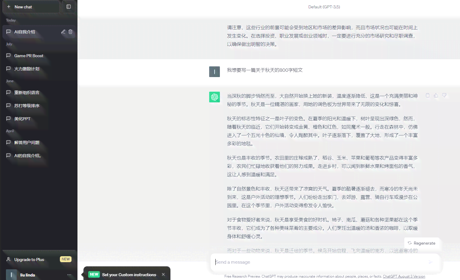 如何利用ai编写报告文章