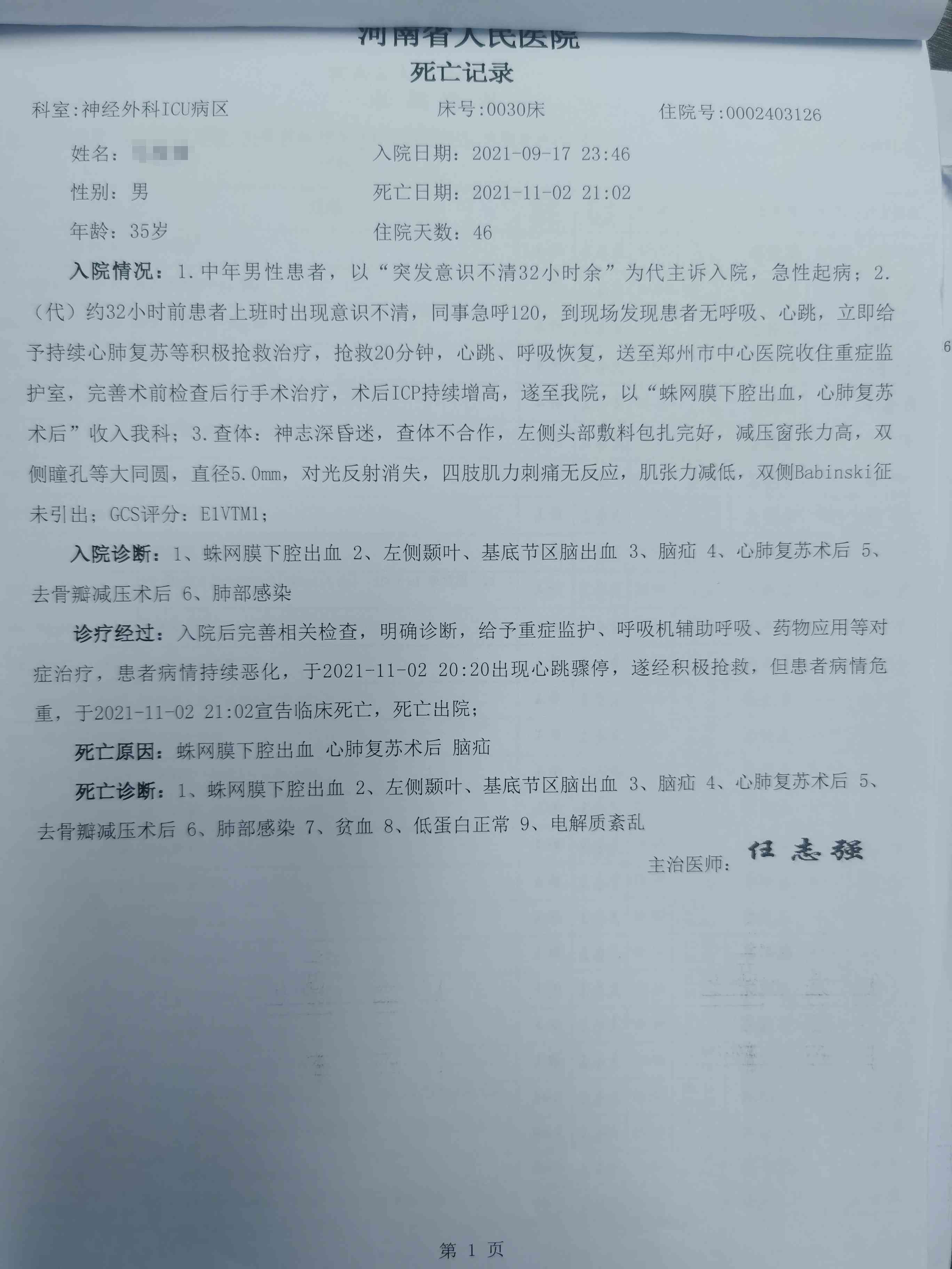 工伤认定典型案例：具体情形与判定标准解析