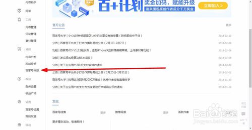 全面解析：如何在百家号发布原创内容与版权声明攻略
