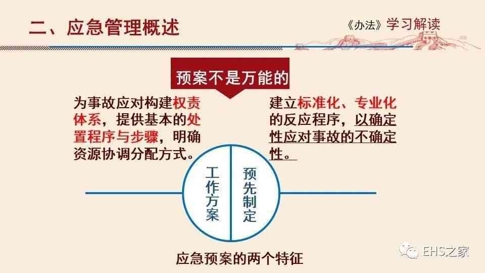 紧急状态下的专项项目界定与实指导