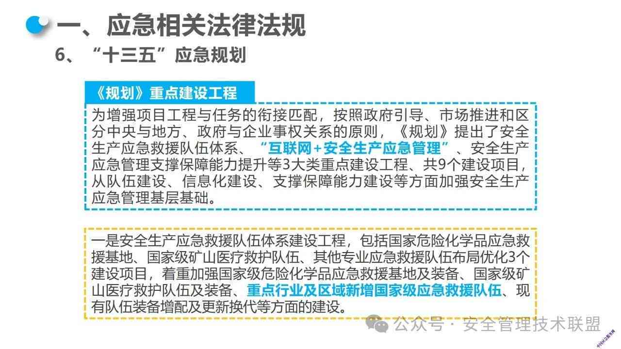 紧急状态下的专项项目界定与实指导