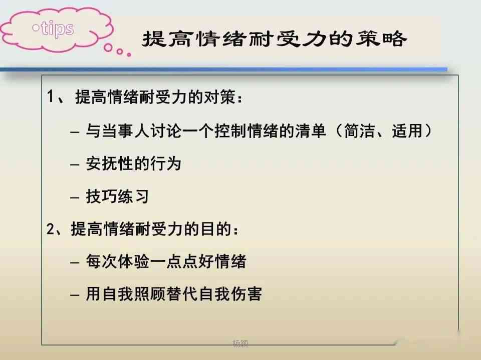 应激相关障碍认定工伤