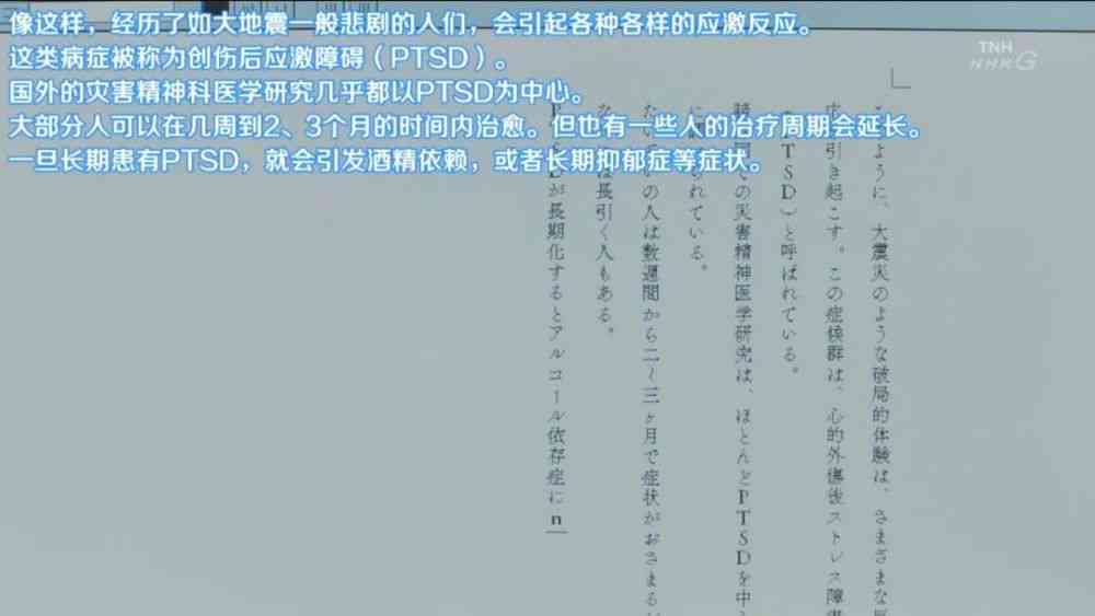 创伤后应激障碍：如何依据伤情进行精准鉴定与评估
