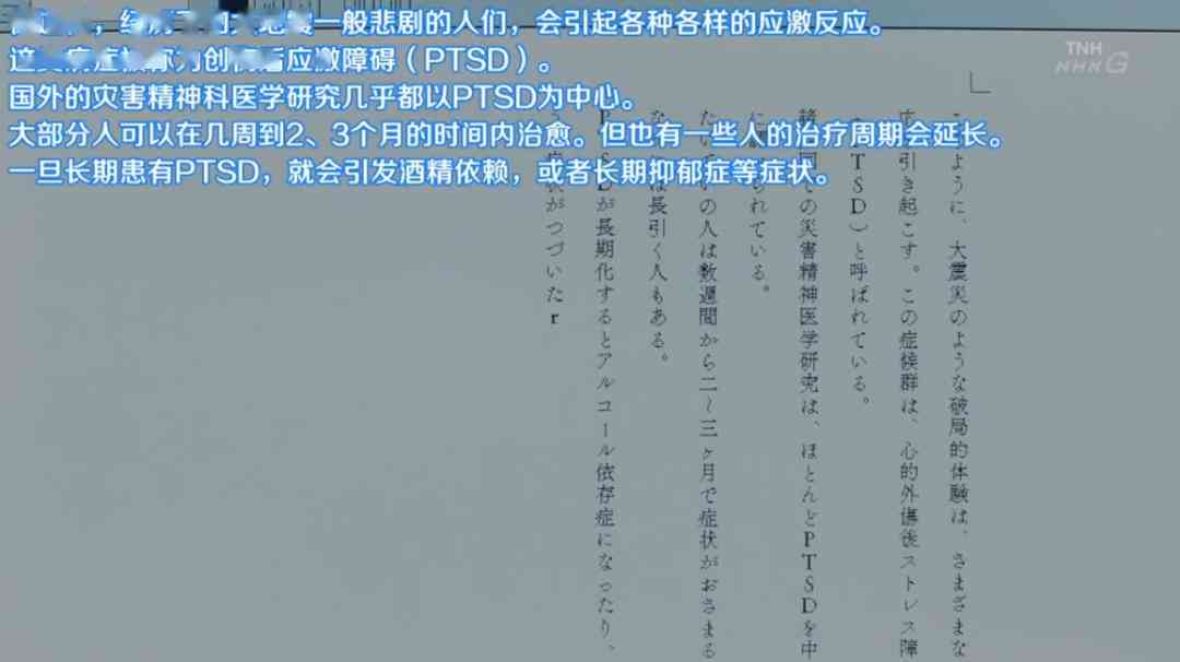 创伤后应激障碍：如何依据伤情进行精准鉴定与评估