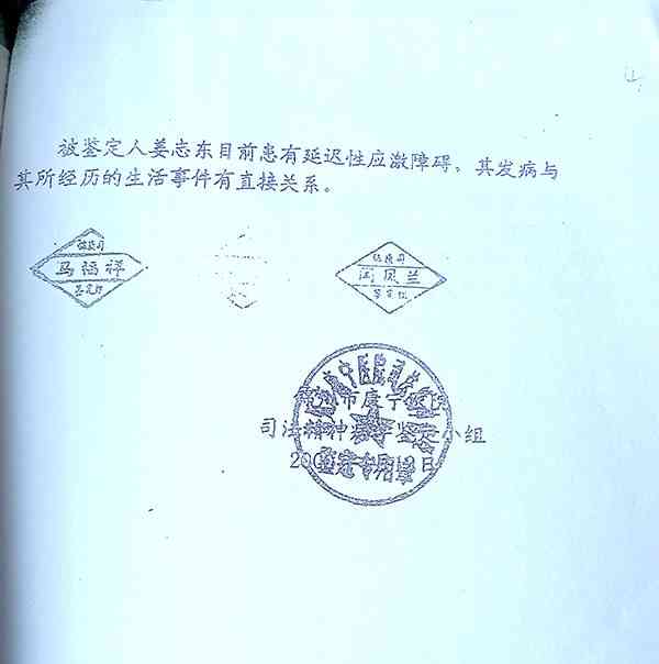 应激障碍可以认定工伤吗