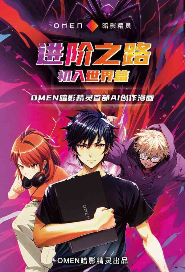 ai创作动漫照片
