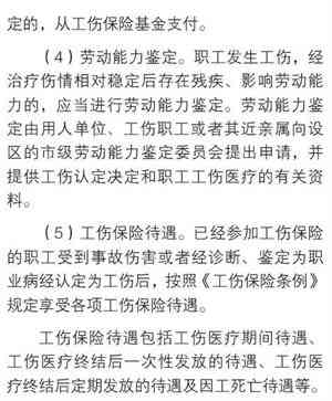 应该认定工伤的情形包括什么：工伤认定情形全解析