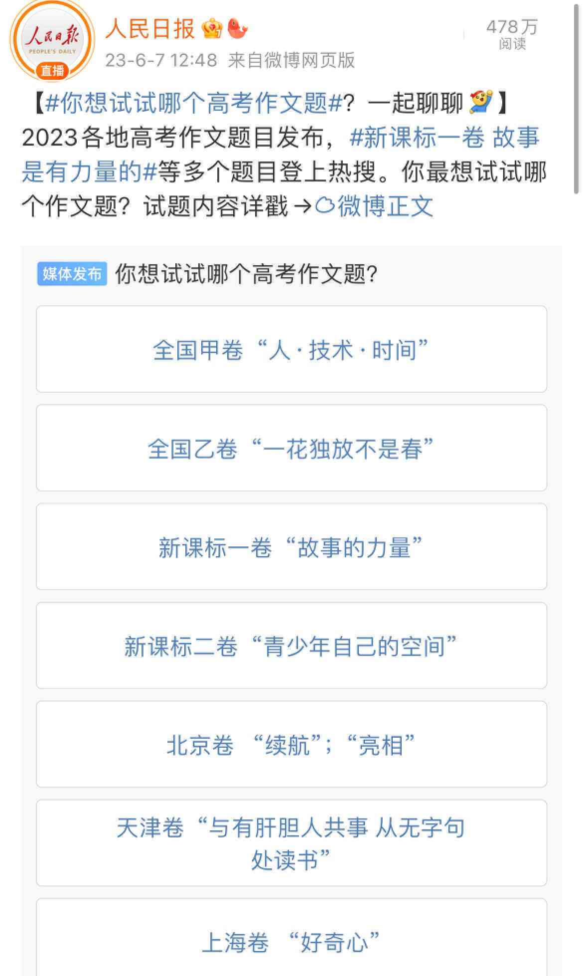 学会ai写作文套路