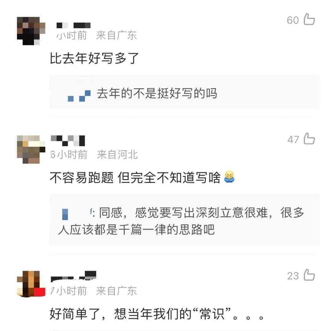 学会ai写作文套路