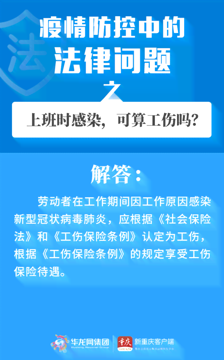 工伤复后伤残鉴定流程、条件及常见问题解析