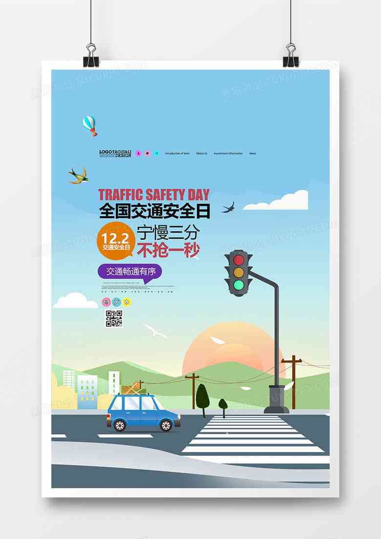ai插画海报实训总结报告