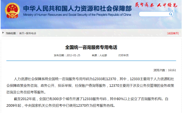 吉市工伤保险咨询热线：一站式服务电话查询