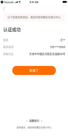 吉市工伤保险咨询热线：一站式服务电话查询