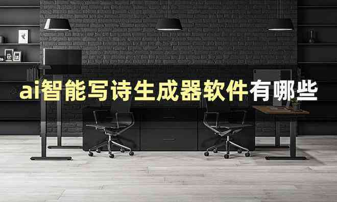 智能探店文案生成器AI软件免费与体验