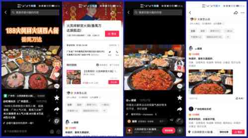 探店文案ai软件