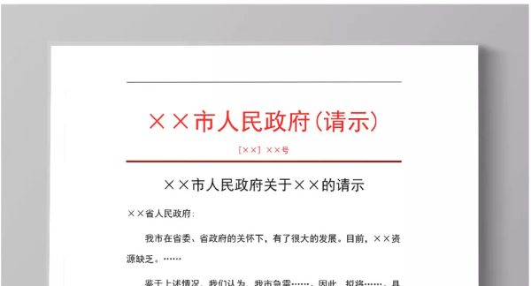 工伤期认定申请范文：工伤职工特殊情况说明及审批请求》